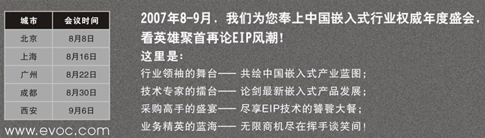 研祥工控機(jī)自動化