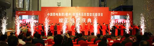 成功收購常變，是西電集團戰(zhàn)略布局的重點