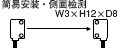 簡(jiǎn)易安裝 頂端檢測(cè)