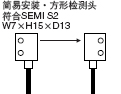 簡(jiǎn)易安裝 方型檢測(cè)頭