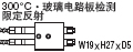 300℃ 玻璃電路板檢測(cè)