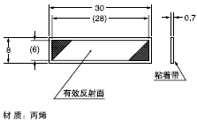RF-11 反光帶(另售)