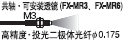 ɰb͸R(FX-MR3FX-MR6)