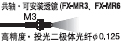 ɰb͸R(FX-MR3FX-MR6)