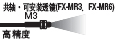 ɰb͸R(FX-MR3FX-MR6) ߾