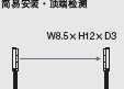 小
型