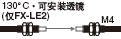 耐熱
型