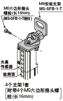 M8安裝支架