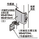 U形側(cè)面安裝嫁連支撐支架