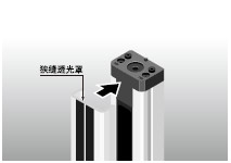 狹縫透光罩加強(qiáng)功能性