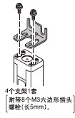 后部安裝支架