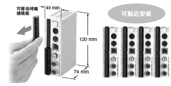 小型控制器和前連接節(jié)省安裝空間