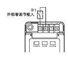 外部零調節(jié)輸入