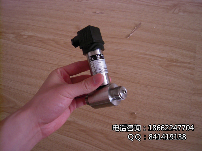 擴(kuò)散硅差壓變送器