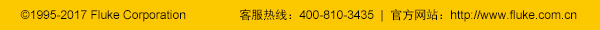 Fluke Corporation 客服熱線：400-810-3435 官方網(wǎng)站：http://www.fluke.com.cn