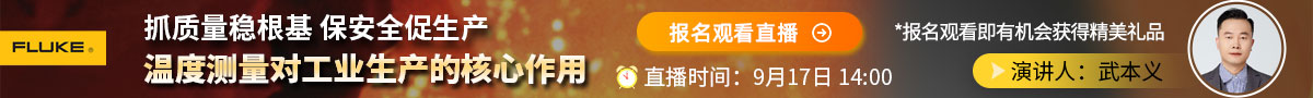 FLUKE 高溫測溫儀