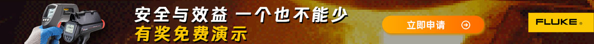 FLUKE 超聲成像氣體泄漏與局放檢測(cè)技術(shù)大揭秘