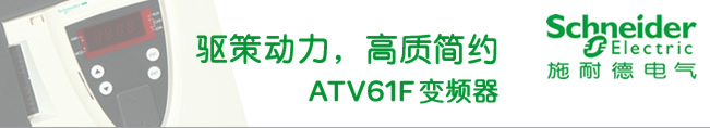 (q)߄|(zh)s ATV61F׃l