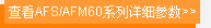 查看DeTec4基本型詳細(xì)參數(shù)>>